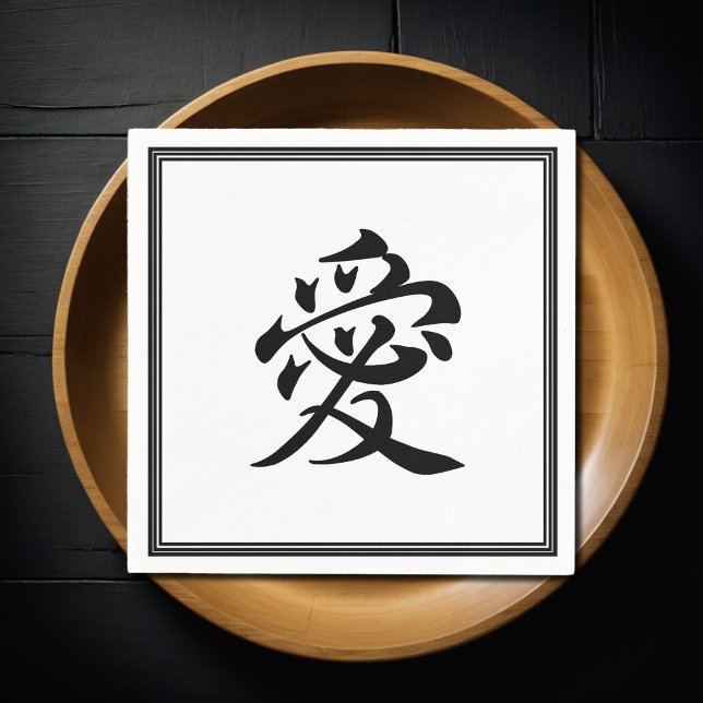 Servilleta De Papel amor kanji - ai (Subido por el creador)