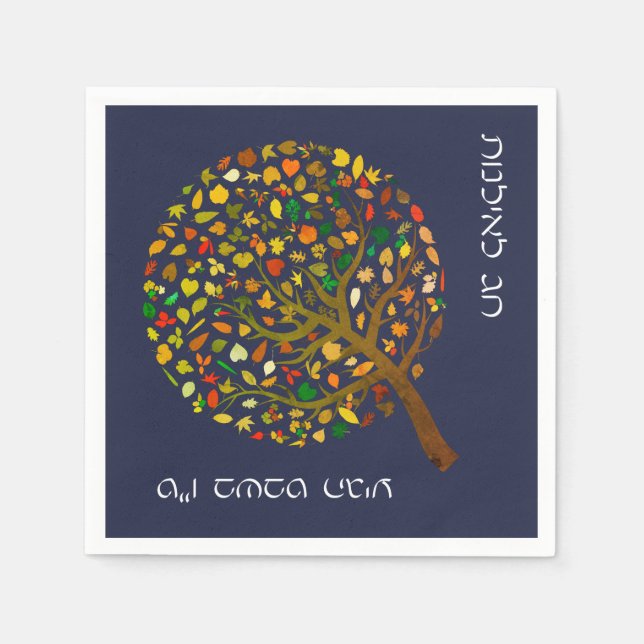 Servilleta De Papel Árbol colorido para Tu Bishvat (Anverso)
