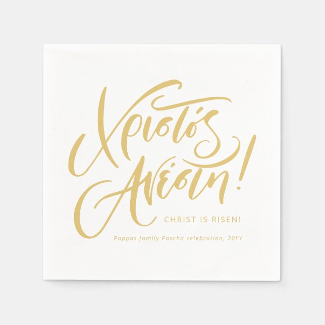 Servilleta De Papel Christos Anesti amarillo de Pascua Ortodoxa Griega (Anverso)