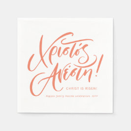 Servilleta De Papel Christos Anesti Pascua Ortodoxa Griega personaliza