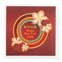 Añadir año nuevo año chino 20XX Floral Classic