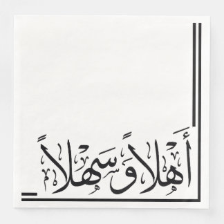 Servilleta De Papel De Cena Black Ahlan Wa Sahlan Calligrafía árabe