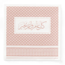 Dusty Pink Keffiyeh Patrón de saludo árabe