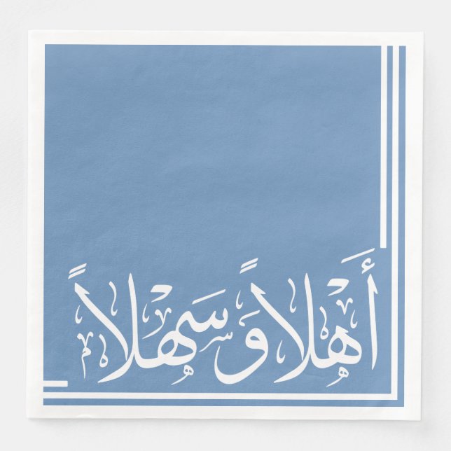 Servilleta De Papel De Cena Fondo azul del bebé Ahlan Wa Sahlan Calligraphy (Anverso)