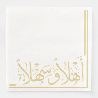 Servilleta De Papel De Cena Gold Ahlan Wa Sahlan Caligrafía Árabe
