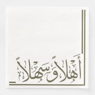 Servilleta De Papel De Cena Olive Green Ahlan Wa Sahlan Calligrafía Árabe