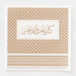 Servilleta De Papel De Cena Patrón de Rubor Keffiyeh Saludo árabe