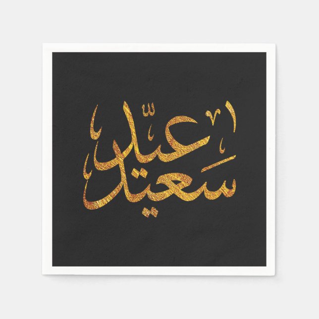 Servilleta De Papel Eid Saeed [Mubarak] Oro con fondo oscuro (Anverso)