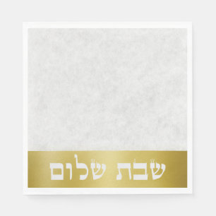 Servilleta De Papel Elegante Shabbat Shalom hebreo de oro