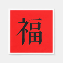 Servilleta De Papel Fiesta de cena con símbolo de felicidad chino