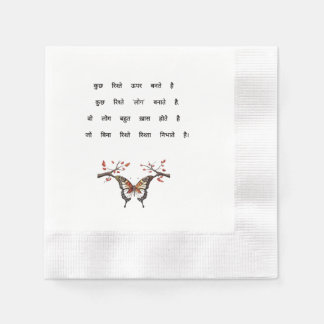 Servilleta De Papel Merienda estándar