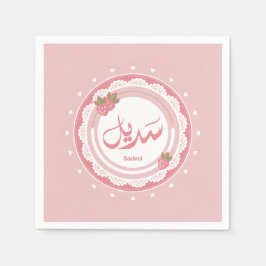 Servilleta De Papel Nombre Sadeel・س・س・・