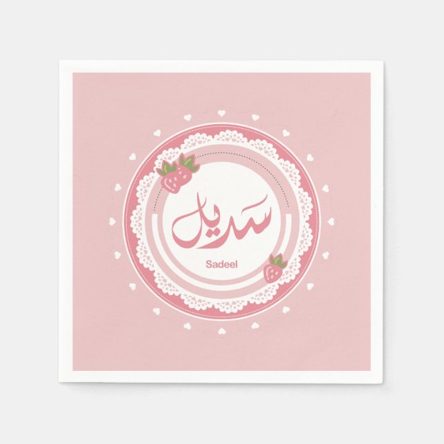 Servilleta De Papel Nombre Sadeel・س・س・・ (Anverso)
