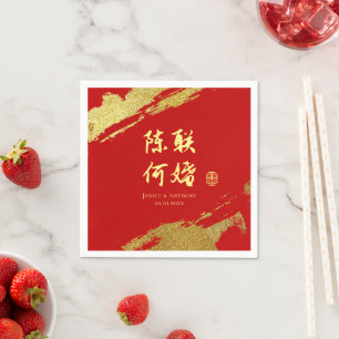 Servilleta De Papel Nombres de pareja de boda china en caligrafía de o