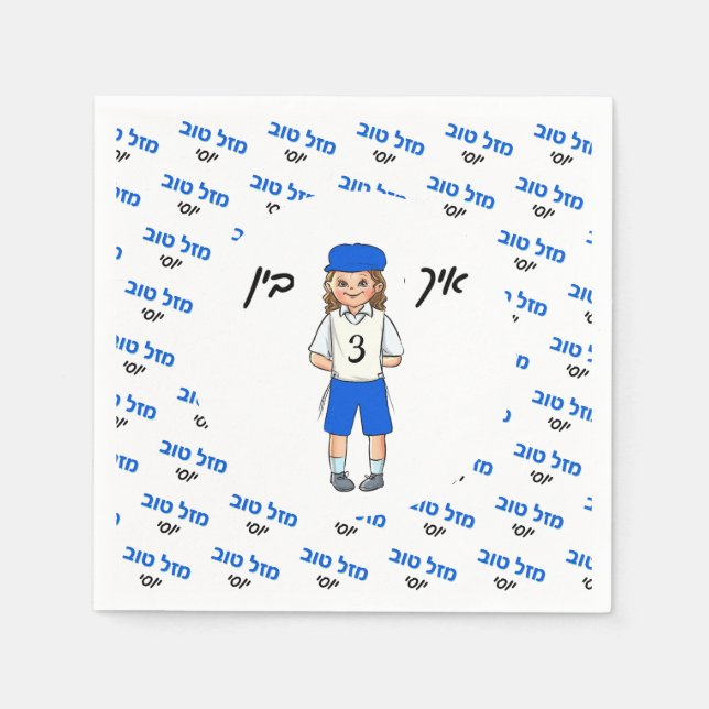 Servilleta De Papel Personalizado Upsherin Boy Paper Napkin (Anverso)