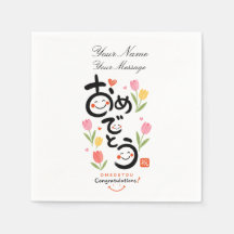 Personalized Japanese Omedetou Party Napkins | Cus