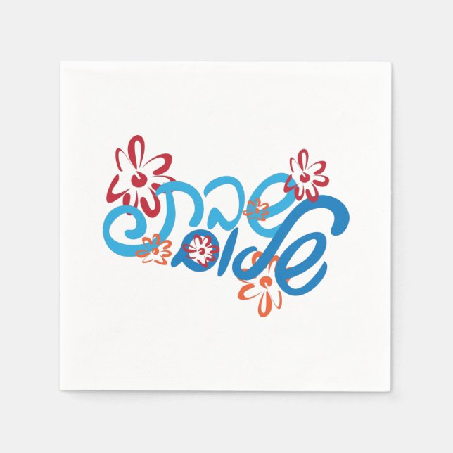 Servilleta De Papel Sabbat Shalom Papel Napkin floral hebreo (Anverso)