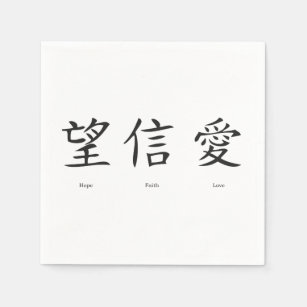 Servilleta De Papel Símbolos chinos para el amor, la esperanza y la fe