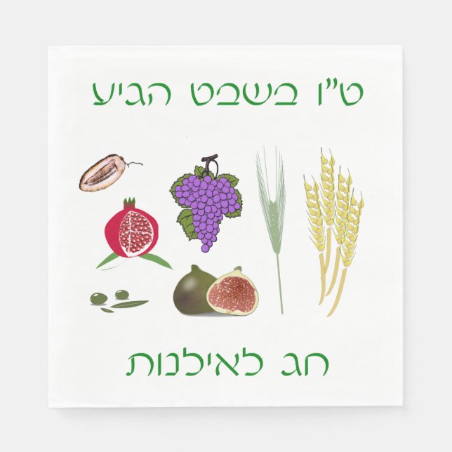 Servilleta De Papel Tu Bishvat 7 Especies (Anverso)