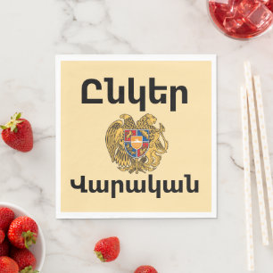 Servilleta de papel Unger Varagan (Ընկեր Վարական)