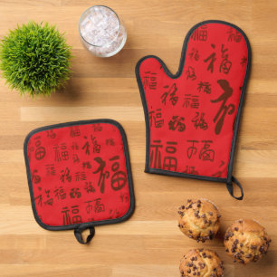 Set De Manoplas Caligrafía festiva de caracteres chinos 福 bendicio