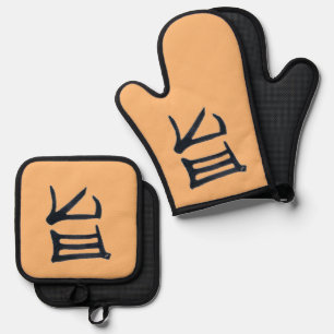 Set De Manoplas Guantes de horno negros deliciosos Kanji titulares