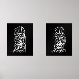 Sets De Impresiones Bismillah Arrahman Arraheem