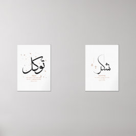 Sets De Impresiones Elegante Fideicomiso Islámico y Gratitud Arte Pare