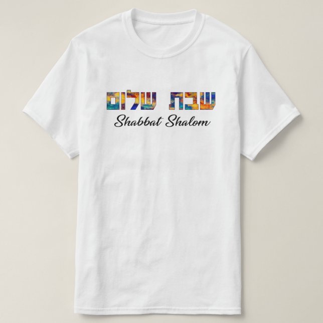Shabbat Shalom Hebreo y camiseta inglesa (Diseño del anverso)