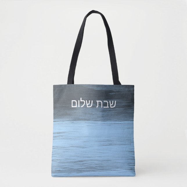 Shabbat Themed Bolsa (Anverso)
