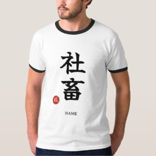 Shachiku (Adicto al Trabajo) Camiseta Japonesa Kan
