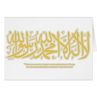 Shahadah de LailahailAllah- - tarjeta