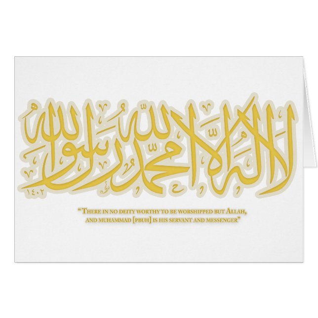 Shahadah de LailahailAllah- - tarjeta (Anverso (Horizontal))