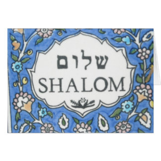 ¡Shalom!