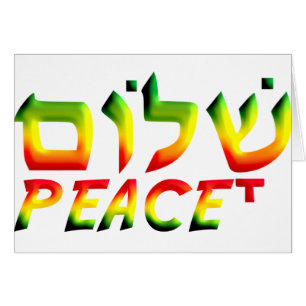 Shalom