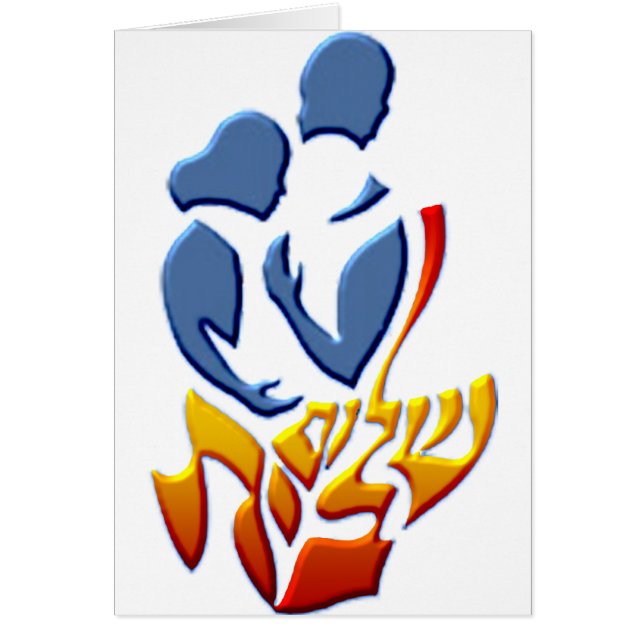 Shalom Bayit (Frente)