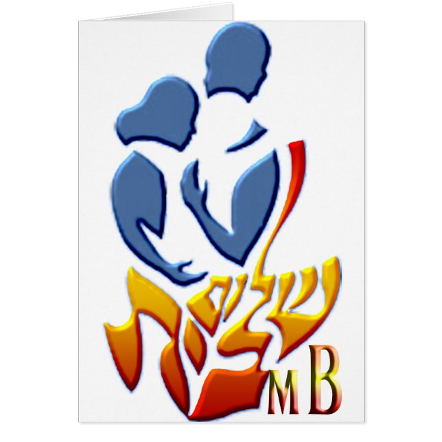 Shalom Bayit mb.png (Frente)