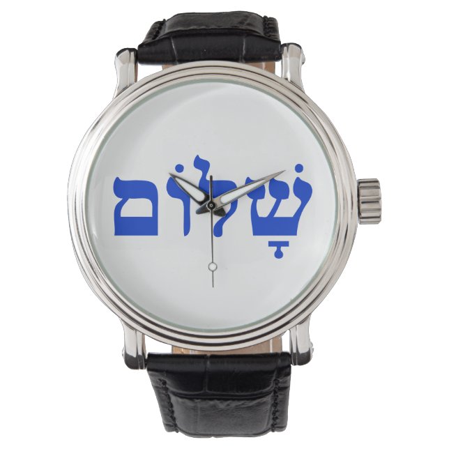 Shalom. ¡Es hora de la paz! Reloj (Anverso)