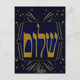 ¡Shalom! Postal azul y dorada