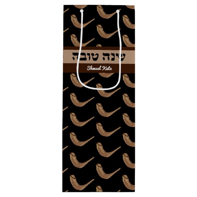 Shanah Tova Shofar Bolsa de regalo personalizada (Anverso)