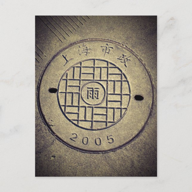 Shanghái, tarjeta postal de cubierta de China (Anverso)