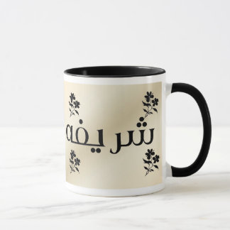 Sharifa en taza beige árabe