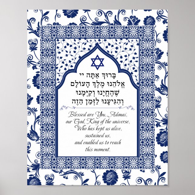 Shehecheyanu Hebrew Inglés Marruecos Azul Arte (Frente)