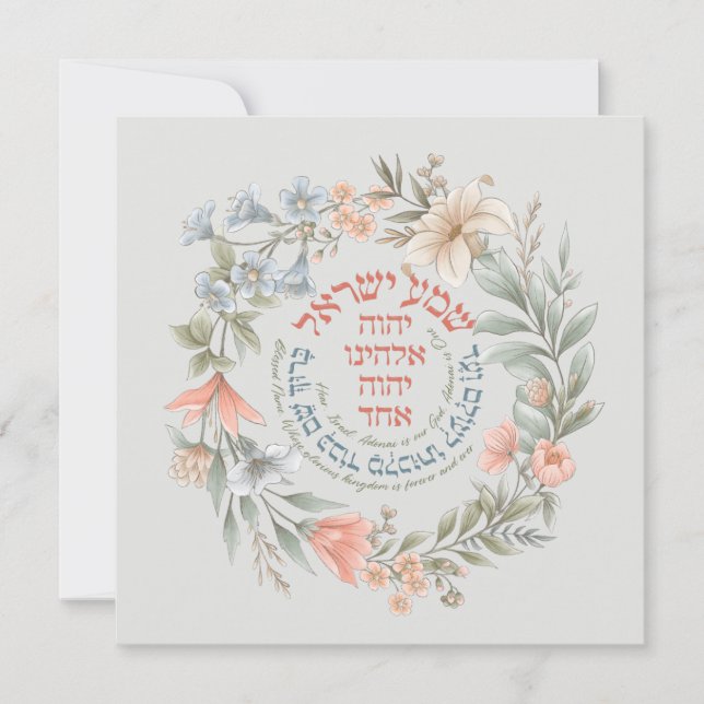 Shema Hebreo Israel En Flor Oración Judía De Wreat (Anverso)