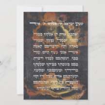 Shema hebreo Israel Oraciones judías oro viejo