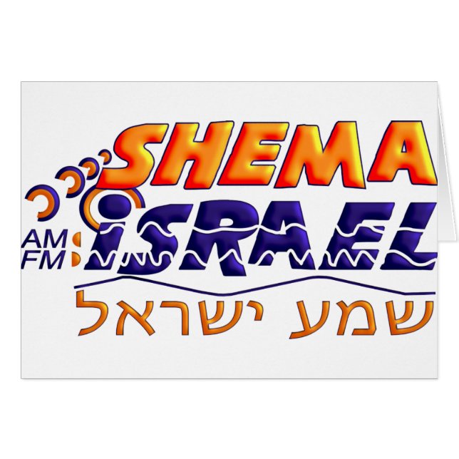 Shema Israel (Anverso (Horizontal))