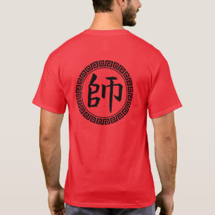 Shi (significa maestro, maestro) Camiseta
