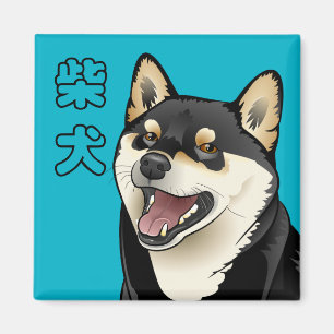 Shiba Inu Japonés Perro Raza Cocina Imán decorativ