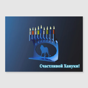 Shiny Blue Chanukkah Menorah - С ч а с т и л de в 