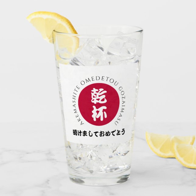 Shogatsu Japón Bandera Nippon del Año Nuevo Japoné (Anverso (hielo))